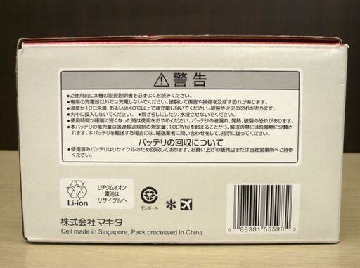 新品 マキタ 40Vmax/4.0Ah バッテリ BL4040 急速充電 雪マーク makita 純正バッテリ ① 苫小牧西店