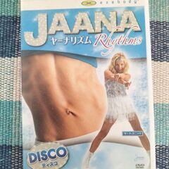 【値下げ】ヤーナリズム　ダイエットDVD　運動不足解消に