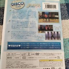 【最終値下げ】ヤーナリズム　ダイエットDVD　運動不足解消にの画像