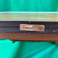昭和レトロ　家具調こたつ １人用　コンパクト　東芝　100v 400W  動作確認済み　テーブル代用の画像