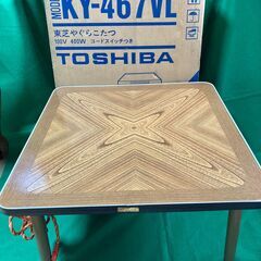 昭和レトロ　家具調こたつ １人用　コンパクト　東芝　100v 4...