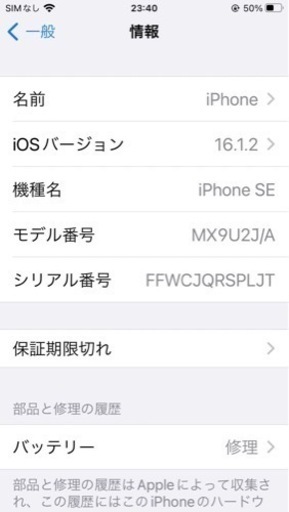 Apple iPhone SE 第2世代 64GB  レッド SIMフリー PRODUCT