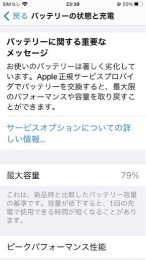 Apple iPhone SE 第2世代 64GB  レッド SIMフリー PRODUCT