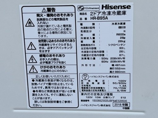 美品！ハイセンス 冷凍冷蔵庫 93L 直冷式 右開き HR-B95A◇P47J