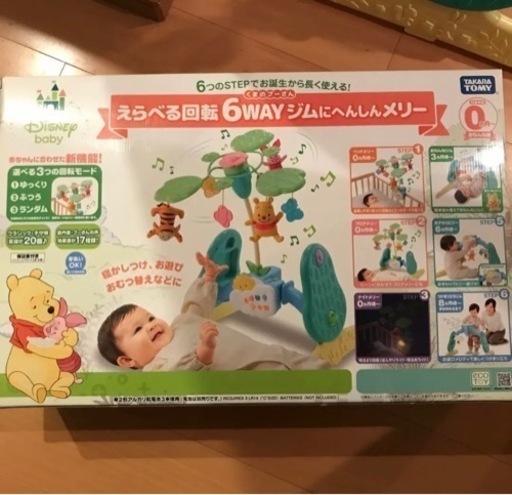 プーさんメリー　選べる回転６WAY