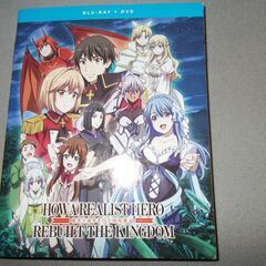 中古DVD 　北米版【現実主義勇者の王国再建記】パート2