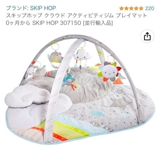 プレイマット　スキップホップ　【美品箱付き】 