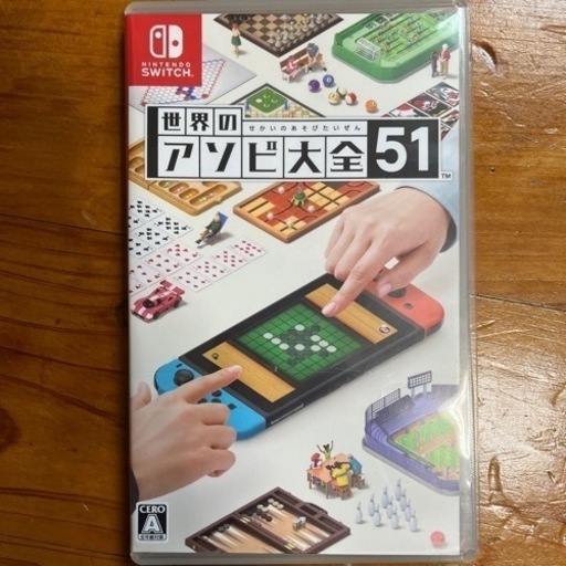世界の遊び大全51