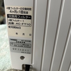 ツインバード空気清浄機AC-4233の画像