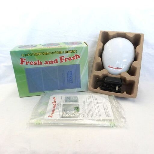 Fresh and Fresh 真空パック処理機 真空パック器 フロムアイコーポレーション 密封保存 札幌市西区西野