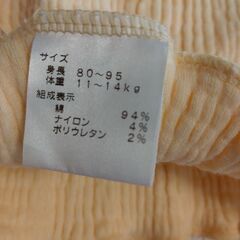 【美品】子ども用腹巻き・80〜95cm対応の画像