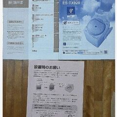 シャープ　洗濯機（乾燥機付き）　ＥＳ－ＴＸ８２０　説明書等あり【状態悪い】の画像