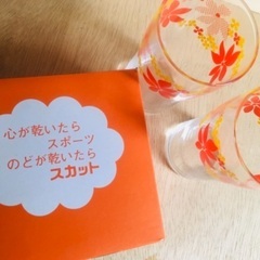 昭和レトロ☆当時物　花柄グラス　ノベルティ　販促品　スカット　skattの画像