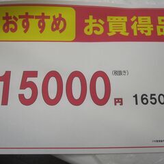 3か月間保証☆配達有り！15000円(税別）三菱 146L 2ドア冷蔵庫