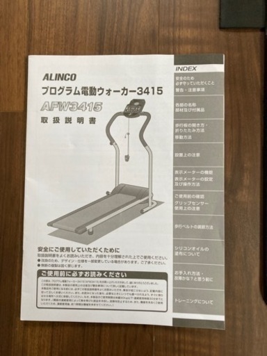 ALINCO 電動ウォーカー ルームランナー AFW3415