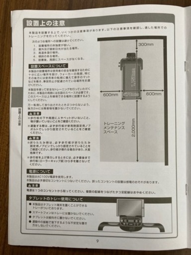 ALINCO 電動ウォーカー ルームランナー AFW3415