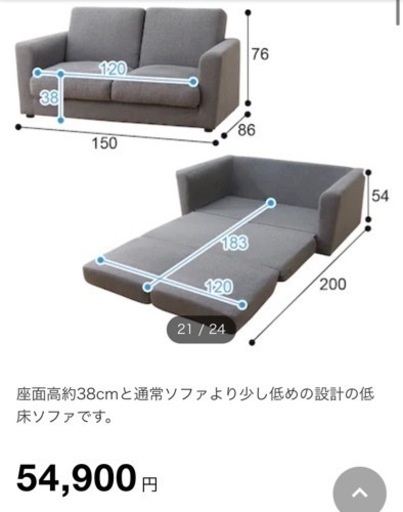 ● ソファーベッド、2人掛けソファー、ニトリ