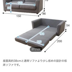 ● ソファーベッド、2人掛けソファー、ニトリの画像