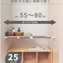 突っ張り棚　の画像