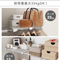 突っ張り棚　の画像