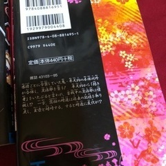 鬼滅の刃　漫画の画像
