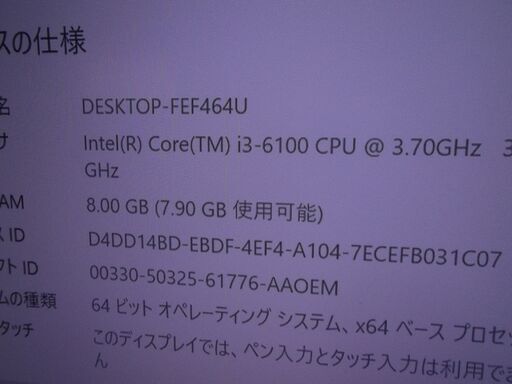 PCの小型のデスク型　SSD480GB　メモリ8GB
