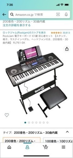 美品 RockJam 電子キーボード 61鍵 椅子 ヘッドホン ペダル スタンド セット 電子ピアノ