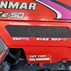 YANMAR-ke50・ﾔﾝﾏｰトラクター（委託品です。）