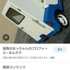 【超希少】ピアピア　ミニカー登録車