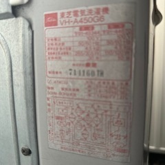 2層式洗濯機の画像
