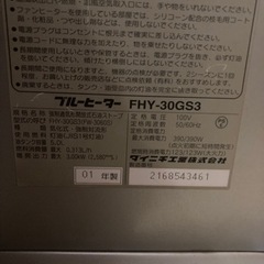 ダイニチ 石油ファンヒーター 取引先決定しましたの画像
