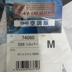 Z-DRAGON  空調服ベスト M  シルバー　74060の画像