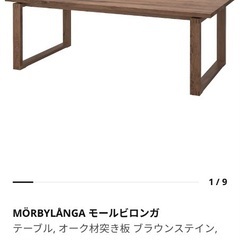 IKEA 6人掛けダイニングテーブルの画像