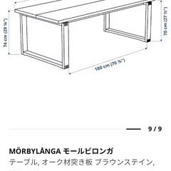 IKEA 6人掛けダイニングテーブルの画像