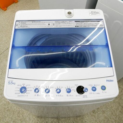 洗濯機 5.5kg 2018年製 ハイアール JW-C55CK Haier 小型 札幌 西野店
