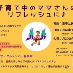 託児有り❣️安佐南区で一緒にZUMBAやりませんか？😊の画像