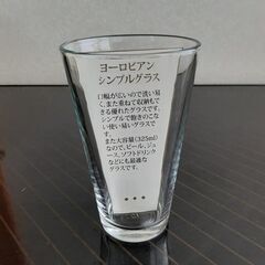 ヨーロピアン・シンプルグラス