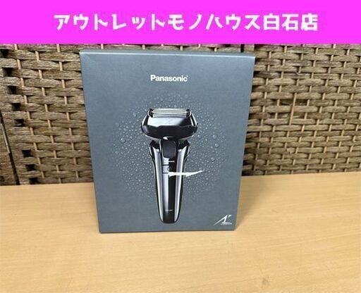 未使用 パナソニック メンズシェーバー ラムダッシュPRO ES-LV9V-S Panasonic 5枚刃 電気シェーバー リニアシェーバー  札幌市白石区 白石店