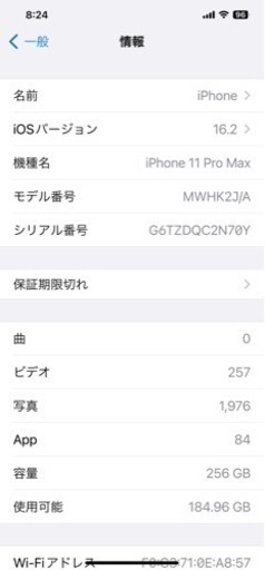 最終値下げiPhone 11 Pro Max シルバー 256 GB ソフトバンク