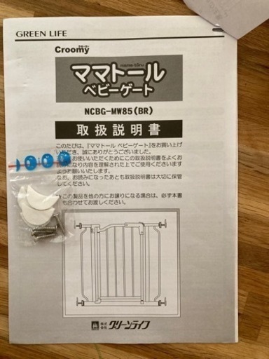 ベビーゲート　2個セット