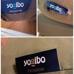 ヨギボー Premium３点セット (未使用替えカバー付き) ネット決済