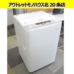  5.0kg 2015年製 パナソニック NA-F50B8 全自動 Panasonic 5kg  一人暮らし 家電 札幌 北20条店