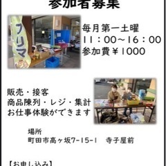 フリーマーケット - フリーマーケット