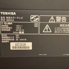 東芝液晶テレビ(78x50cm)の画像