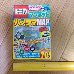 トミカ マグネットパノラマMAP