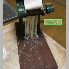 小野式製麺機Ⅰ型両刃（製麺機）の画像