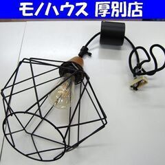 ニトリ ペンダントライト Nフィルメトリ (124P) 幅25....