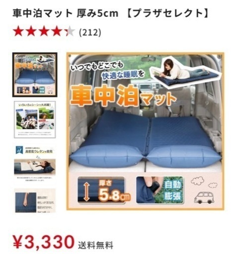 車中泊マット厚み5cm  寝袋マット