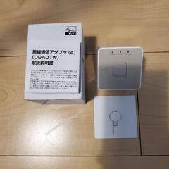 【新品未使用】auホーム　説明書付
