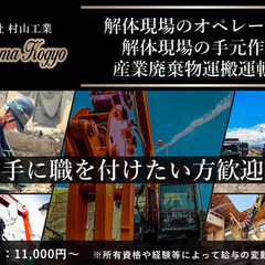＜社会保険完備・履歴書なしでOK＞日曜・祝日休み◎長期休暇もあり...
